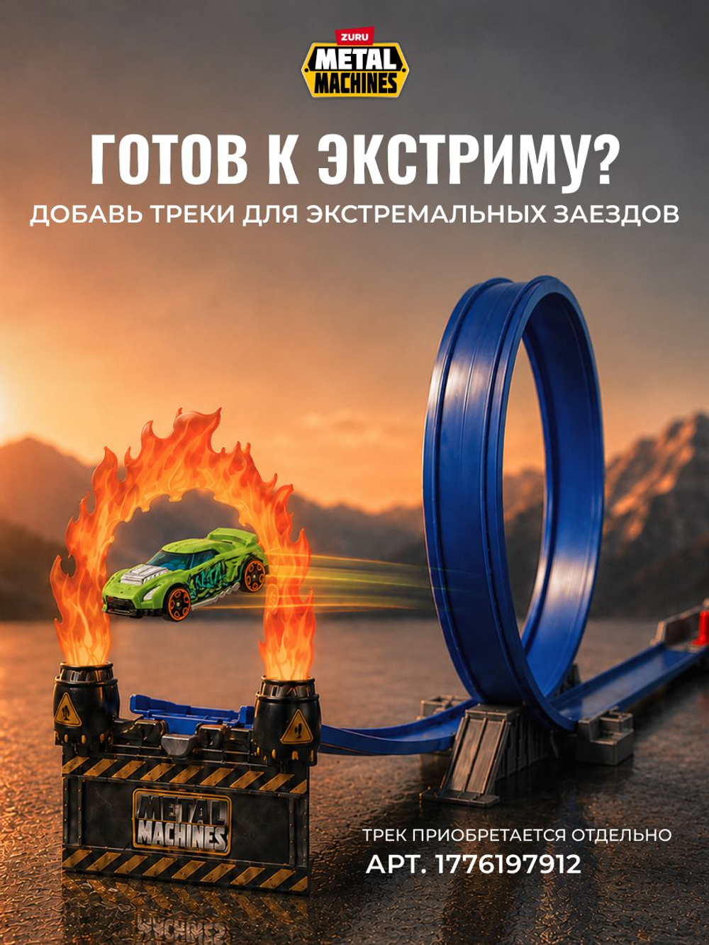 Игрушечная машинка Metal Machines Mini Racing Car
