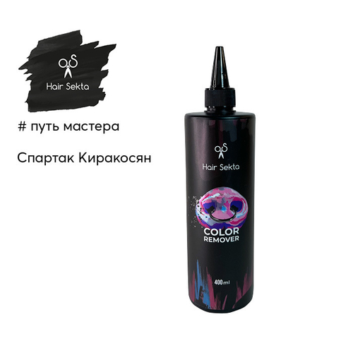 Гель-лосьон для удаления краски с кожи Skin Color Remover, 400 мл Hair Sekta