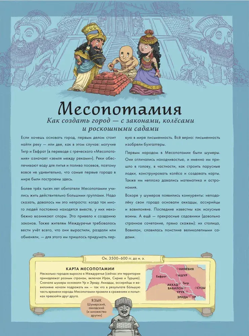 Атлас. Всемирная история для детей