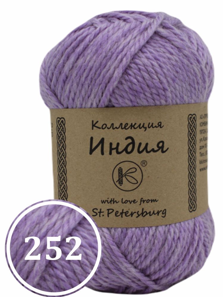Пряжа смесовая "Индия" 200г (252)