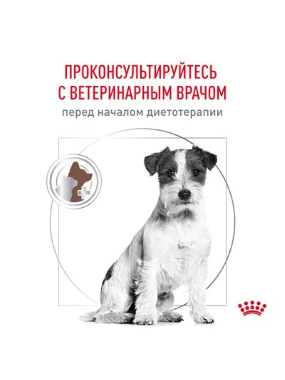 Gastrointestinal Low Fat Small Dog 3кг Корм для собак