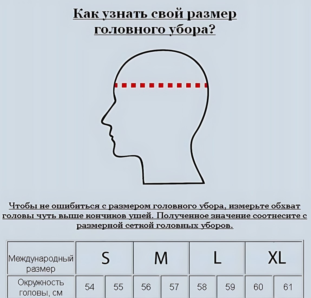 Шапка мужская