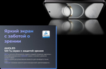 Смартфон TECNO SPARK 30 Pro 8/128ГБ (Ростест), Dual nano SIM, arctic glow