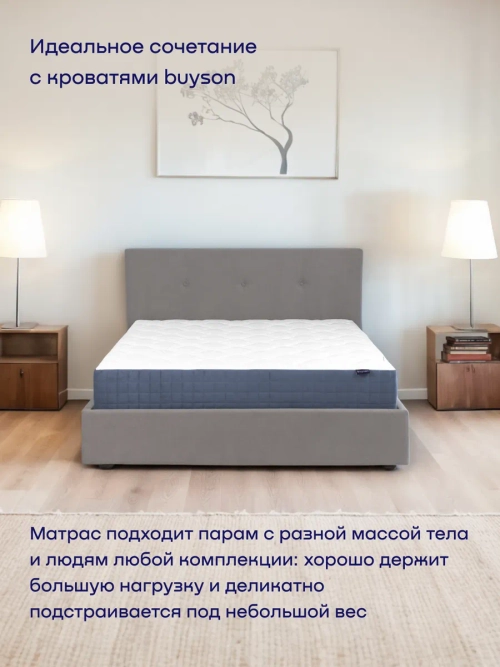 Матрас БайЛюкс, 26 см, средняя жесткость, независимые пружины