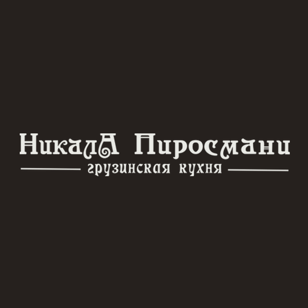 Лимонад домашний 200 мл