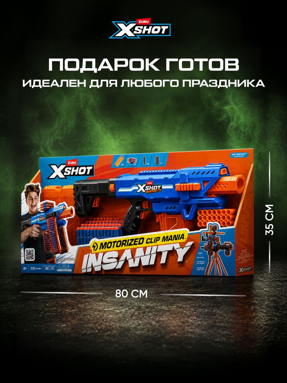Миниган Игрушечный. Бластер с мягкими пулями. XSHOT Insanity. 36823