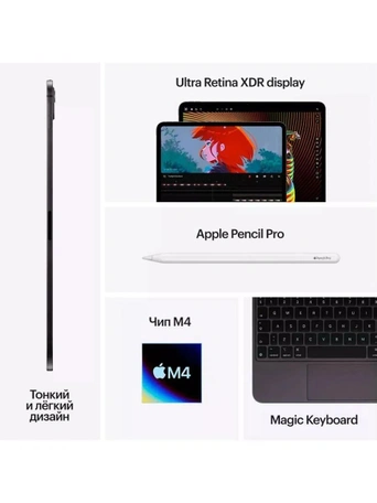 13" Планшет Apple iPad Pro 13 2024 M4, 512 ГБ, Wi-Fi + Cellular, silver