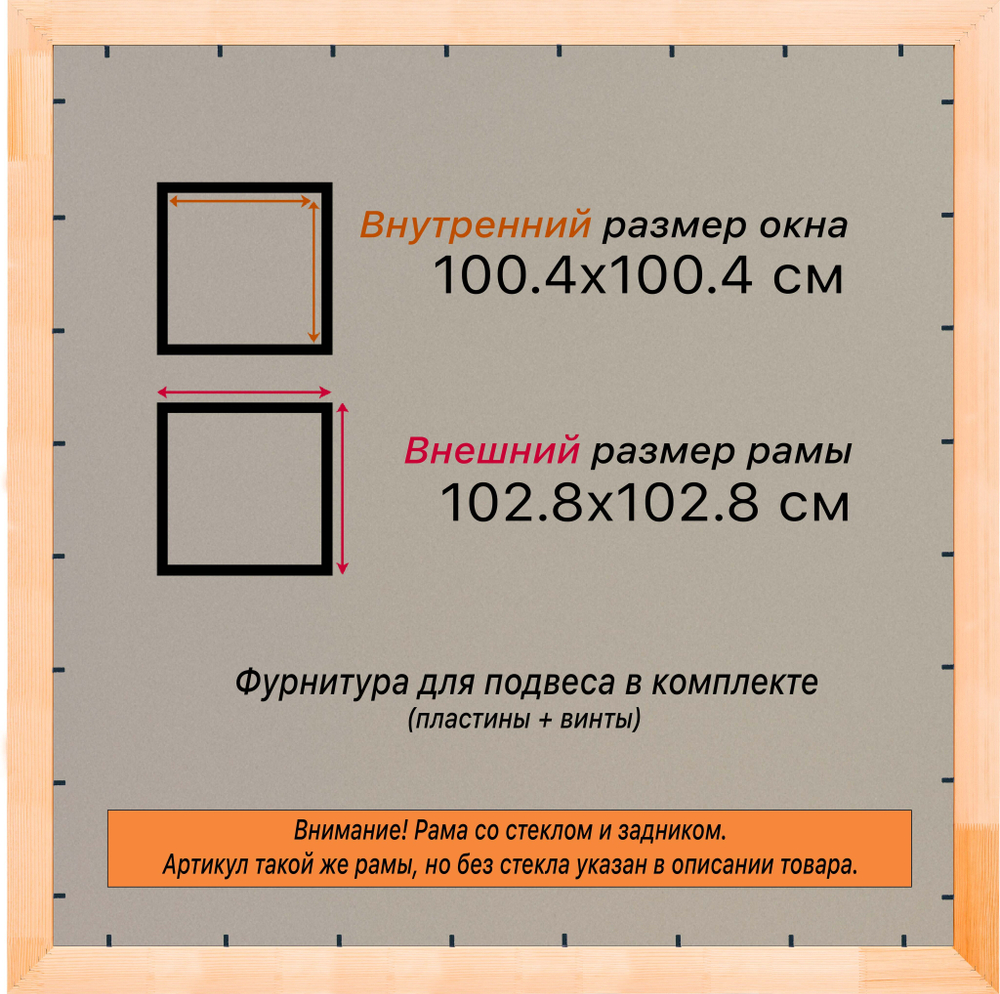Деревянная рама 100x100 для постера и фотографий сеч. 24x15