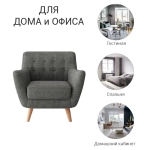 Кресло Bradex Home Picasso темно-серый