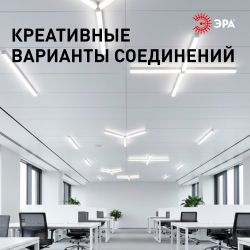Линейный светодиодный светильник ЭРА SML-10-WB-40K-B48 48Вт 4000K 5500Лм 1180x70x55 черный подвесной | Светильники линейные для ритейла