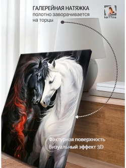 Картина Встреча противоположностейна стену 30х40см 1шт.