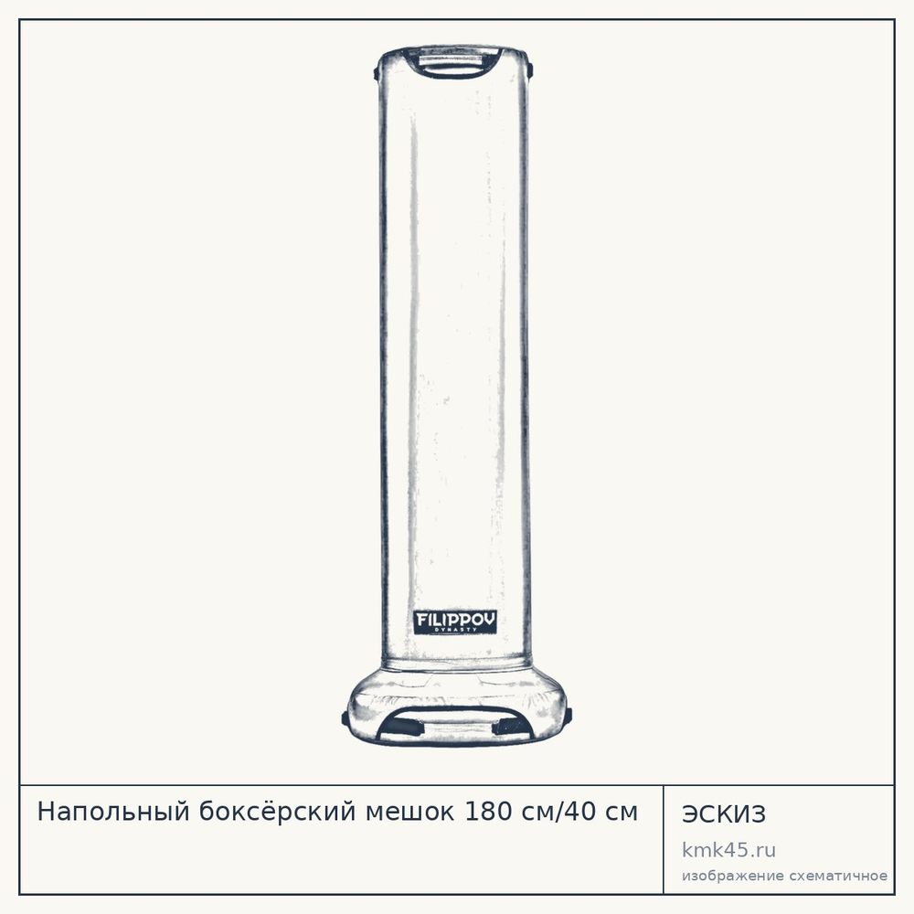 Напольный боксёрский мешок 180 см/40 см — от 22 000 ₽
