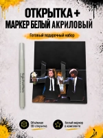 Открытка для денег с приколом + маркер, набор