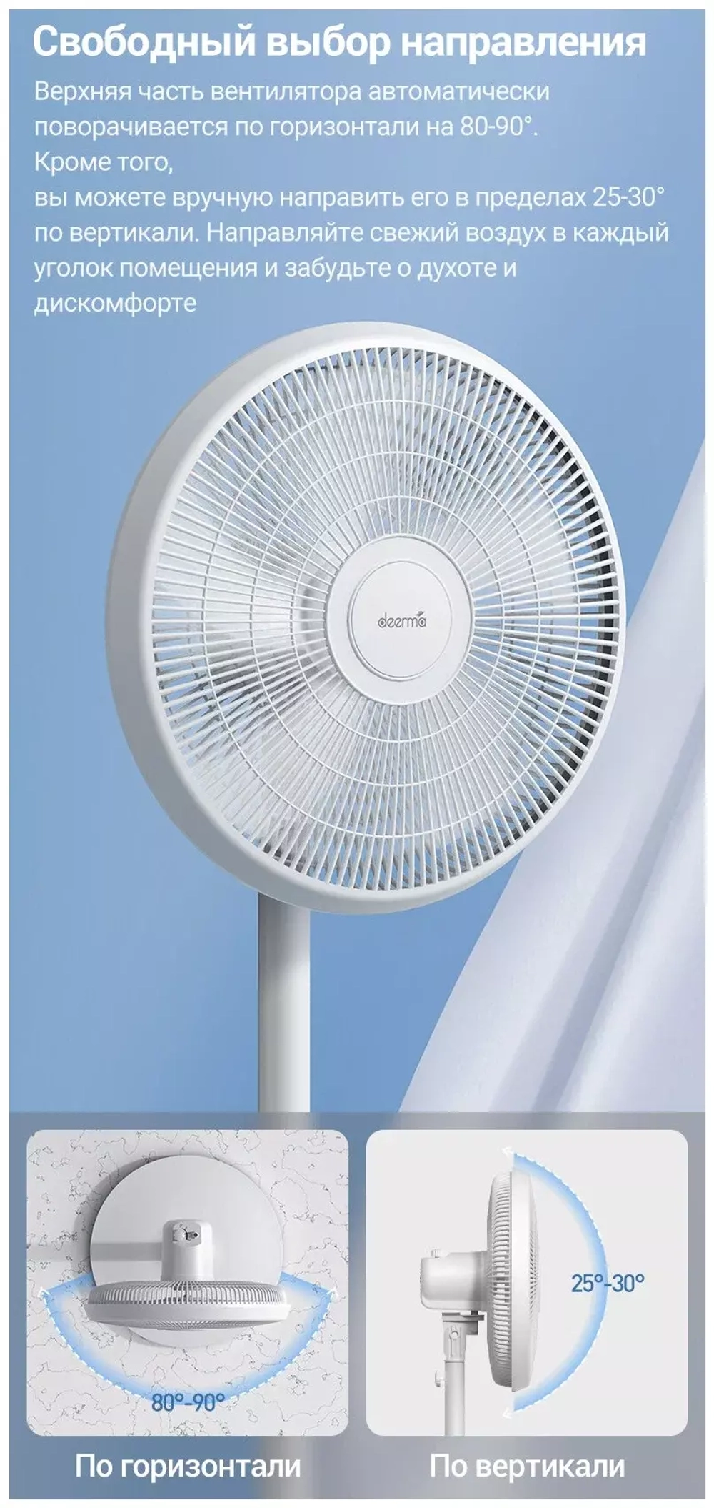 Напольный вентилятор Deerma DEM-FD15W, белый
