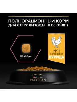 Корм для кошек Курица 3кг