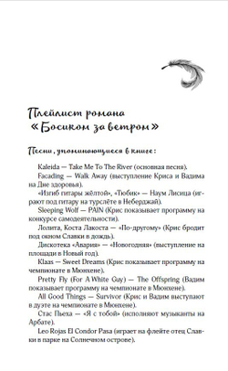 Босиком за ветром. Книга с открыткой