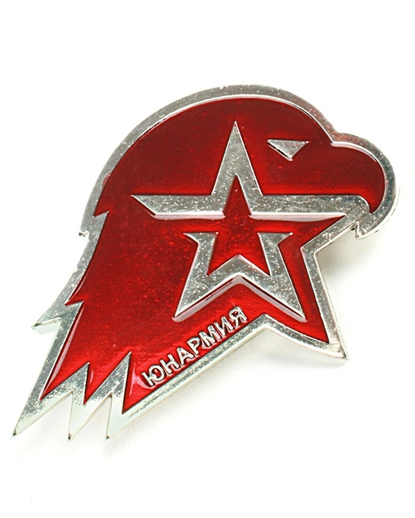 Знак "Юнармия" нагрудный (латунь)