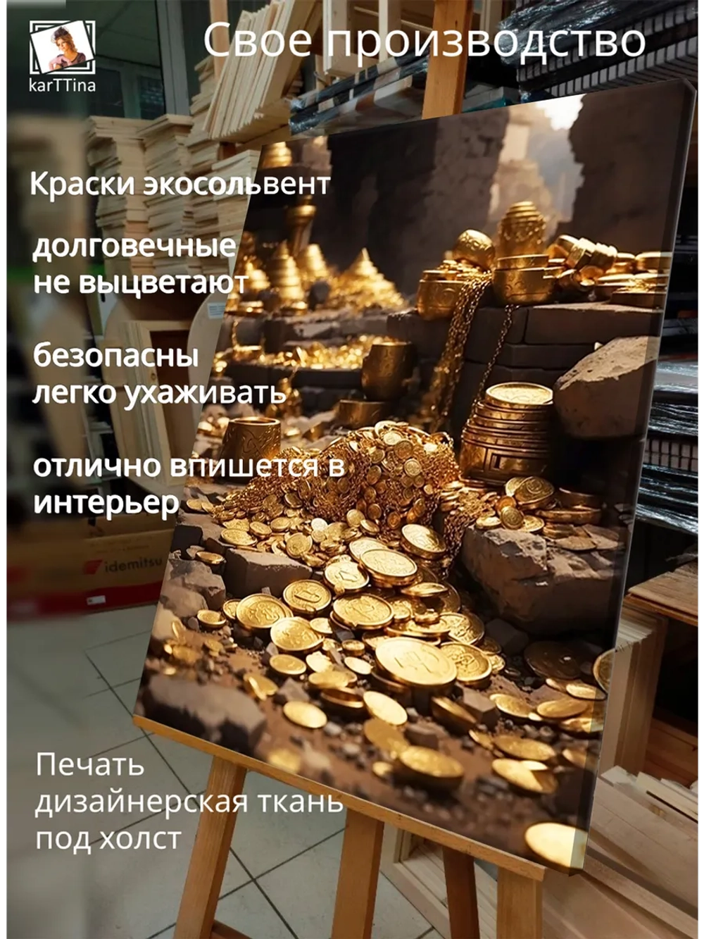 Картина "Золотой потай", для интерьера 50х70см 1шт.