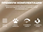 Чехол на кресло FUJIMO PROTECT-C M Премиум Ваниль