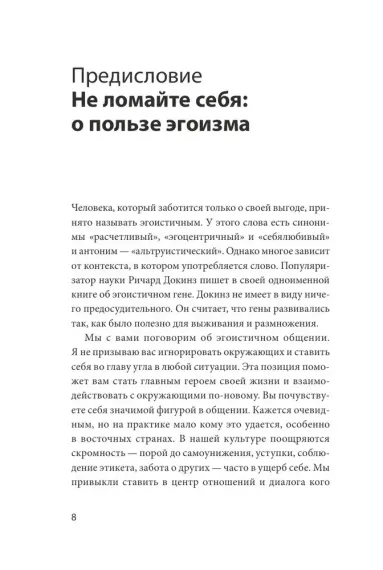 Токсичные слова