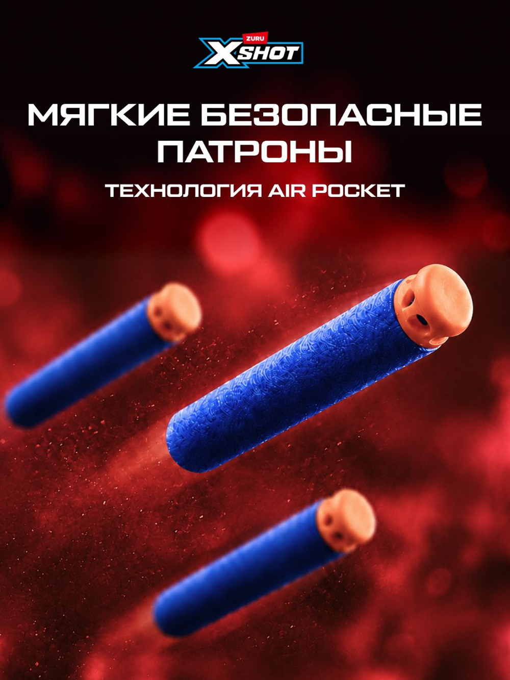 Пистолет X-Shot Insanity Manic