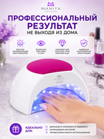Manita Professional Светодиодная лампа для маникюра LED/UV SUN 2C 48 Вт