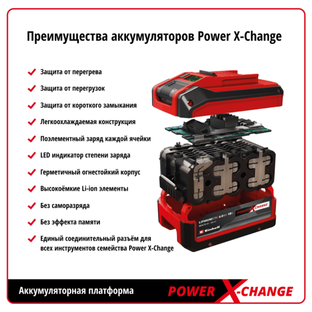 Рубанок аккумуляторный 18V Einhell PXC TE-PL 82мм