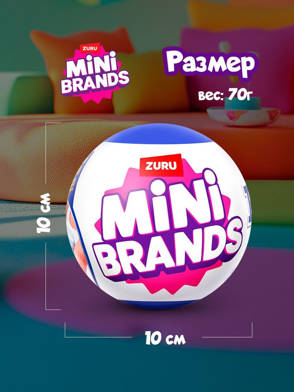 Фигурка Mini Brands Home Capsule