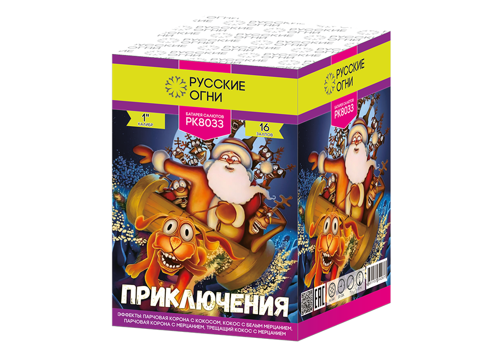 Салют Приключения