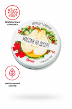 Массажная свеча Массаж на десерт с ароматом карамельной груши 30 мл