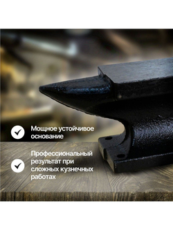 Наковальня 3 кг