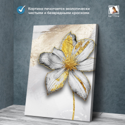 Картина karTTina "ТУМАННЫЕ ЦВЕТЫ", 150 см х 70 см
