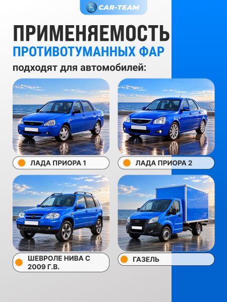 Противотуманные фары (ПТФ) "ZMB" с Bi-LED модулем Приора, Шевроле Нива (2123), Газель - двухрежимные (желтый/белый свет) WD-022