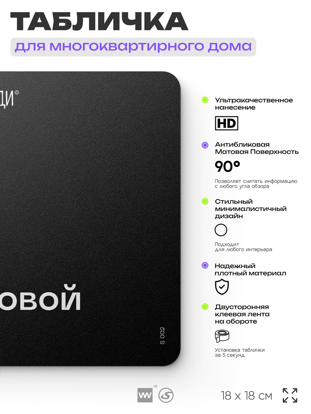 Табличка Лифтовой холл, для многоквартирного жилого дома, серия СОСЕДИ SIMPLE, 18х18 см, пластиковая, Айдентика Технолоджи