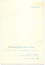 Поздравительная открытка, телеграмма художник Зарубин 1970 год винтаж СССР