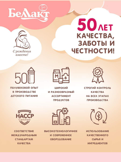 Смесь сухая молочная Беллакт Premium 2 от 6 до 12 месяцев