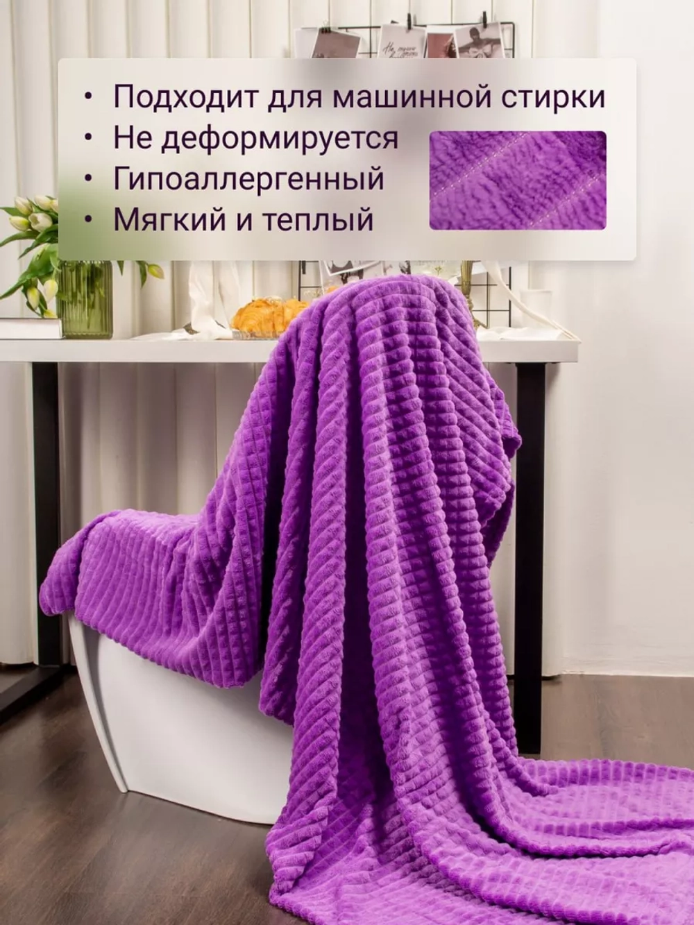 Плед евро 200х220 для дивана и кровати