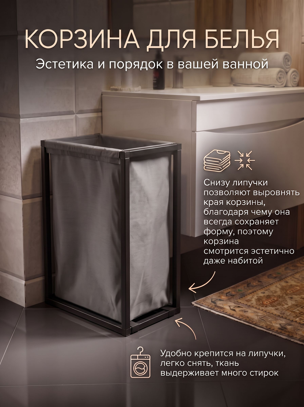 Корзина для белья на стальном каркасе 45 литров белая