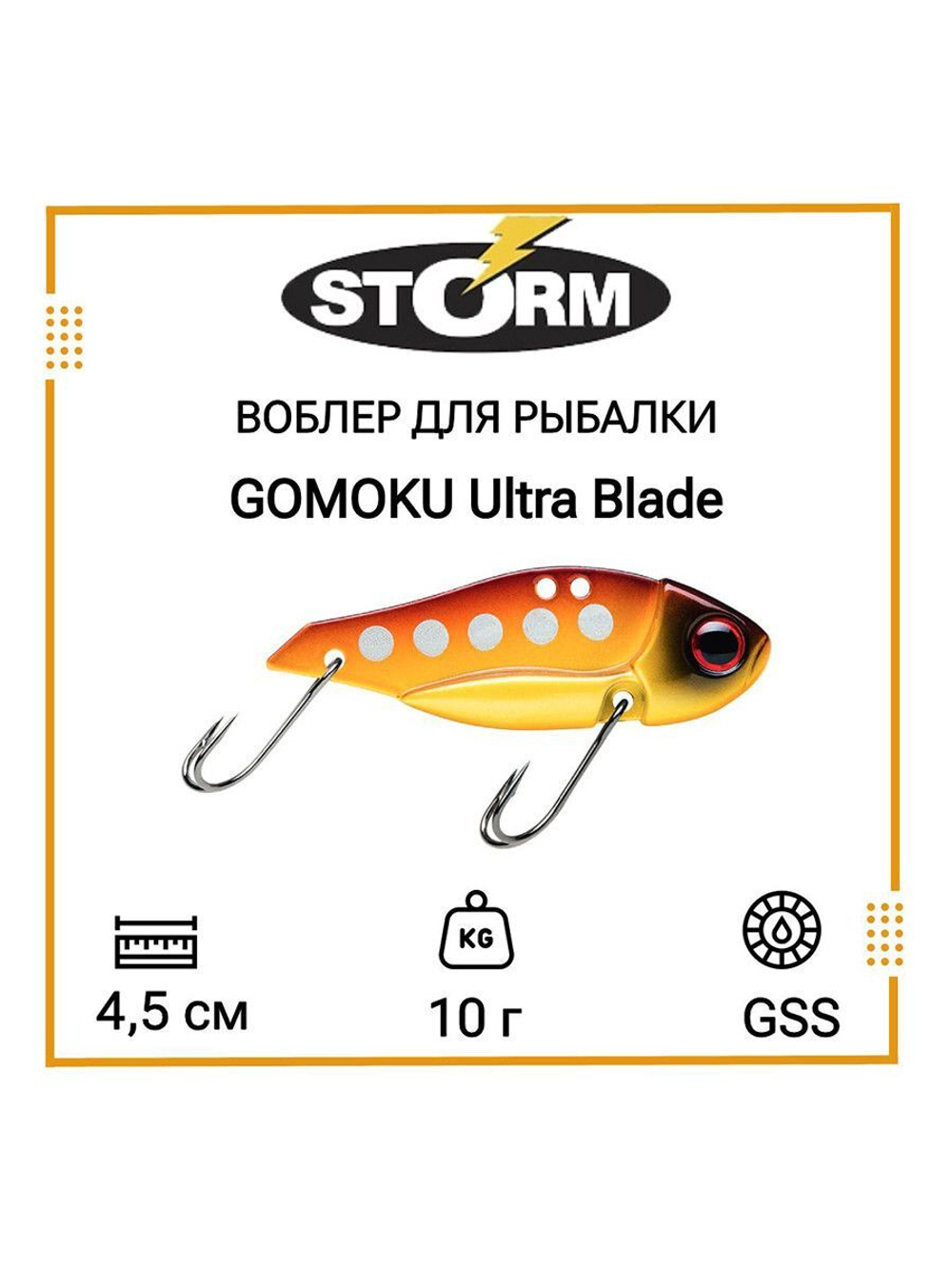 Воблер для рыбалки GOMOKU Ultra Blade 10 /GSS