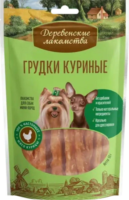 ДЕРЕВЕНСКИЕ ЛАКОМСТВА для мини-пород Грудки куриные, 55 г