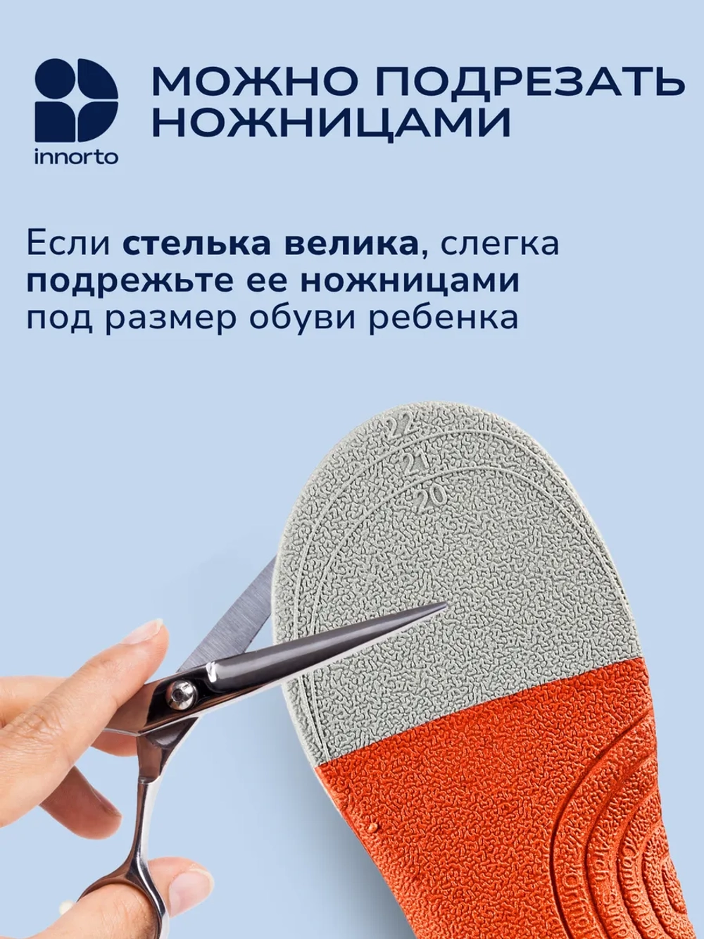 Стельки ортопедические детские