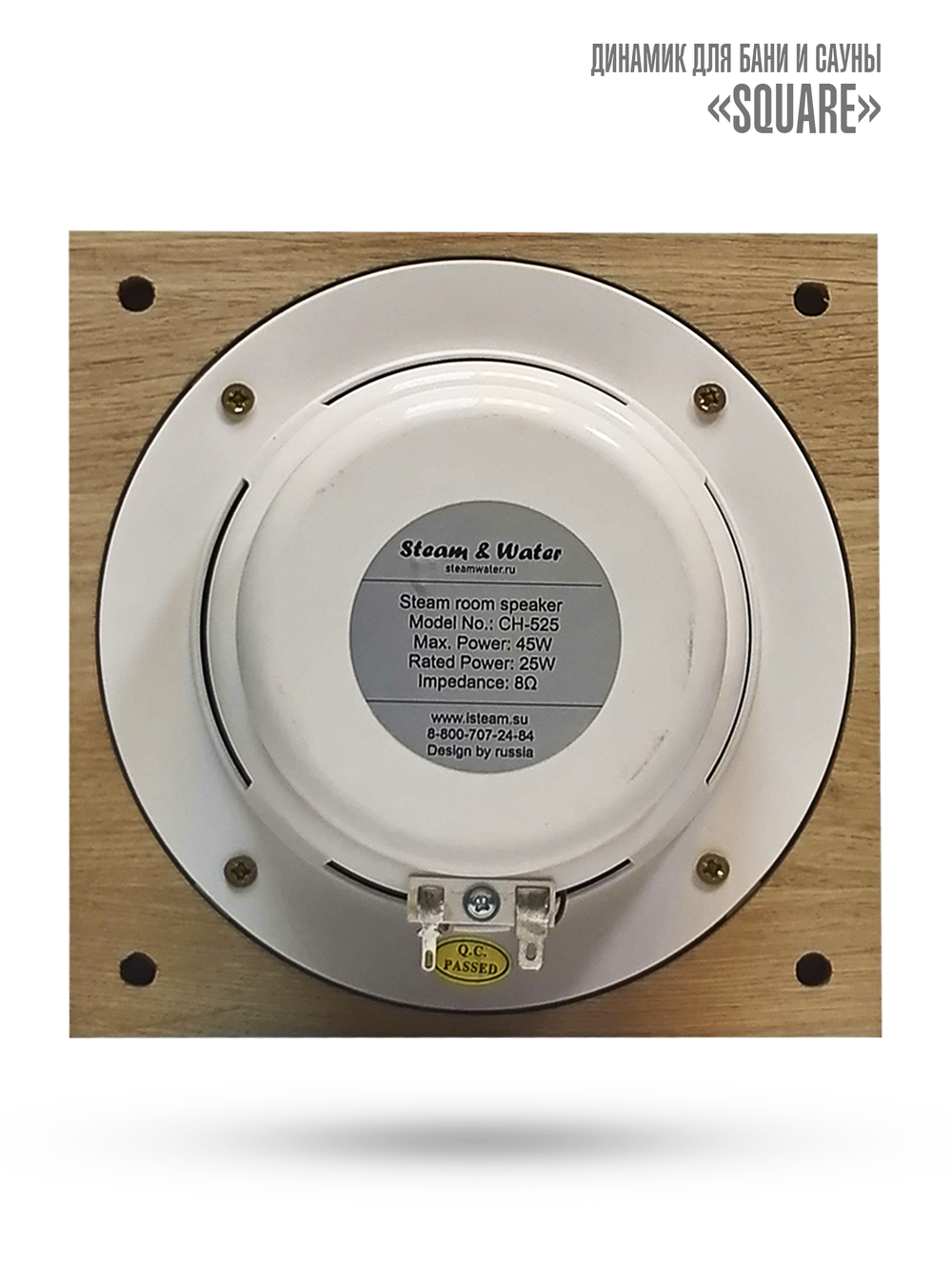 Комплект влагостойкой акустики для бани и сауны - SW1 White SAUNA SENSOR (квадратная решетка)