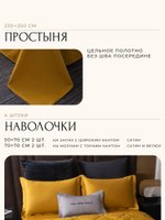 Комплект из египетского хлопка «Солнечное утро»