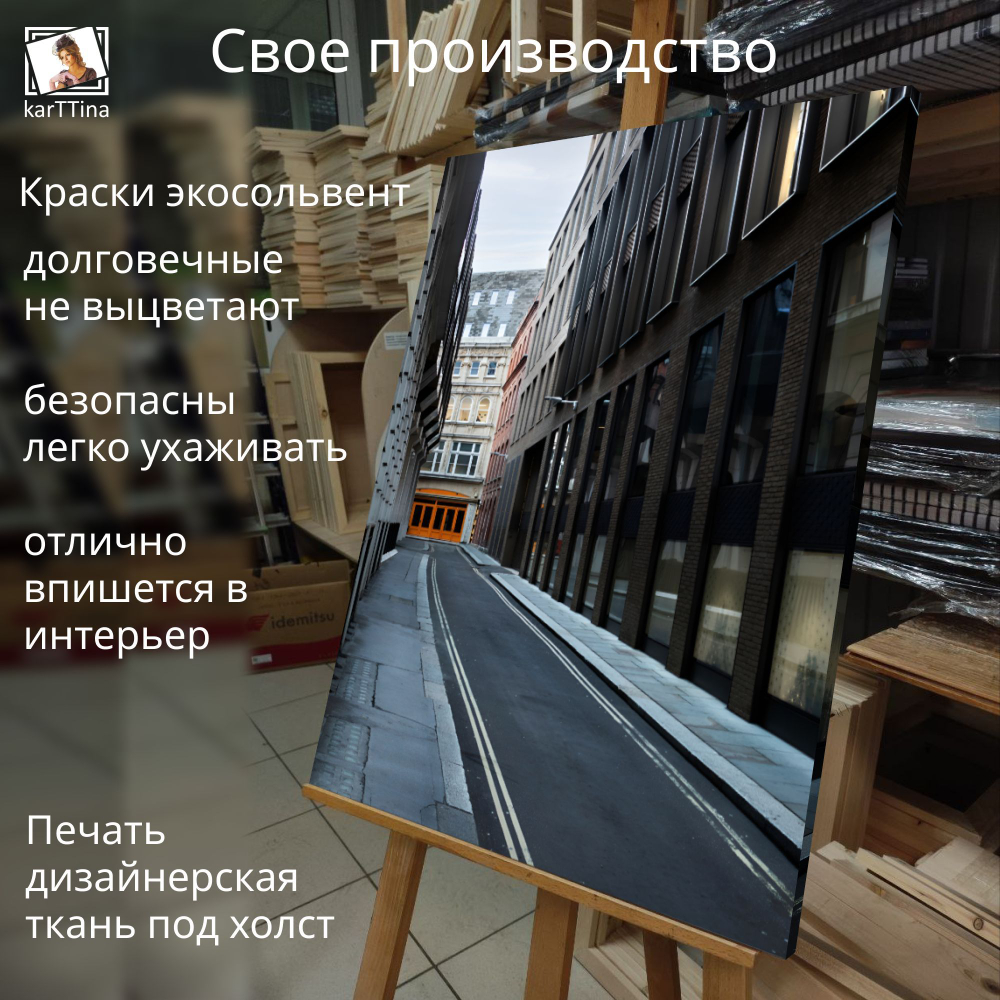 Картина на стену "Небоскреб" 50х70см 1шт.
