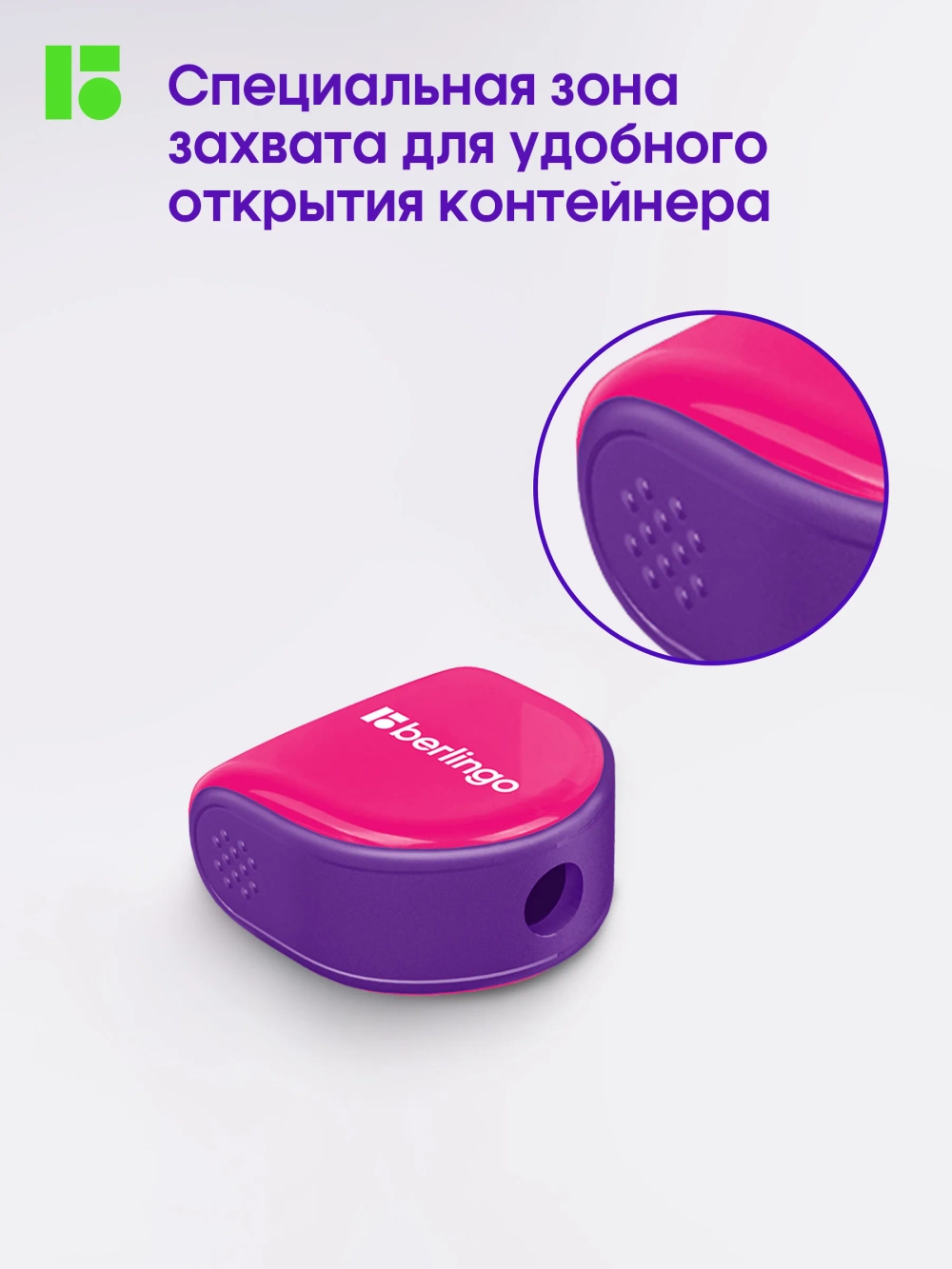 Точилка для карандашей Berlingo 381621, с контейнером, розовая