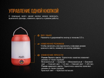 Фонарь Fenix CL23 красный