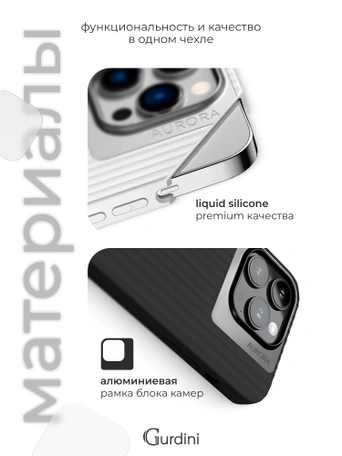 Чехол накладка iPhone 15 Pro 6.1" Gurdini Aurora Case with Magsafe Green