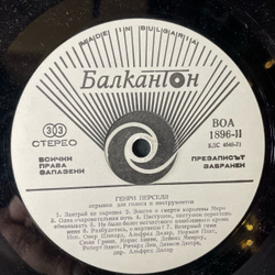 Винтажная виниловая пластинка LP Henry Purcell Генри Перселл, Vocal And Instrumental Fragments (Болгария 1980)