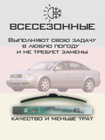 Щетки стеклоочистителя HUOYE Y8 550/550 мм на Audi A6 | Pin Lock