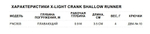 Воблер X-Light Crank Shallow Runner 03, 3,5см, 4гр